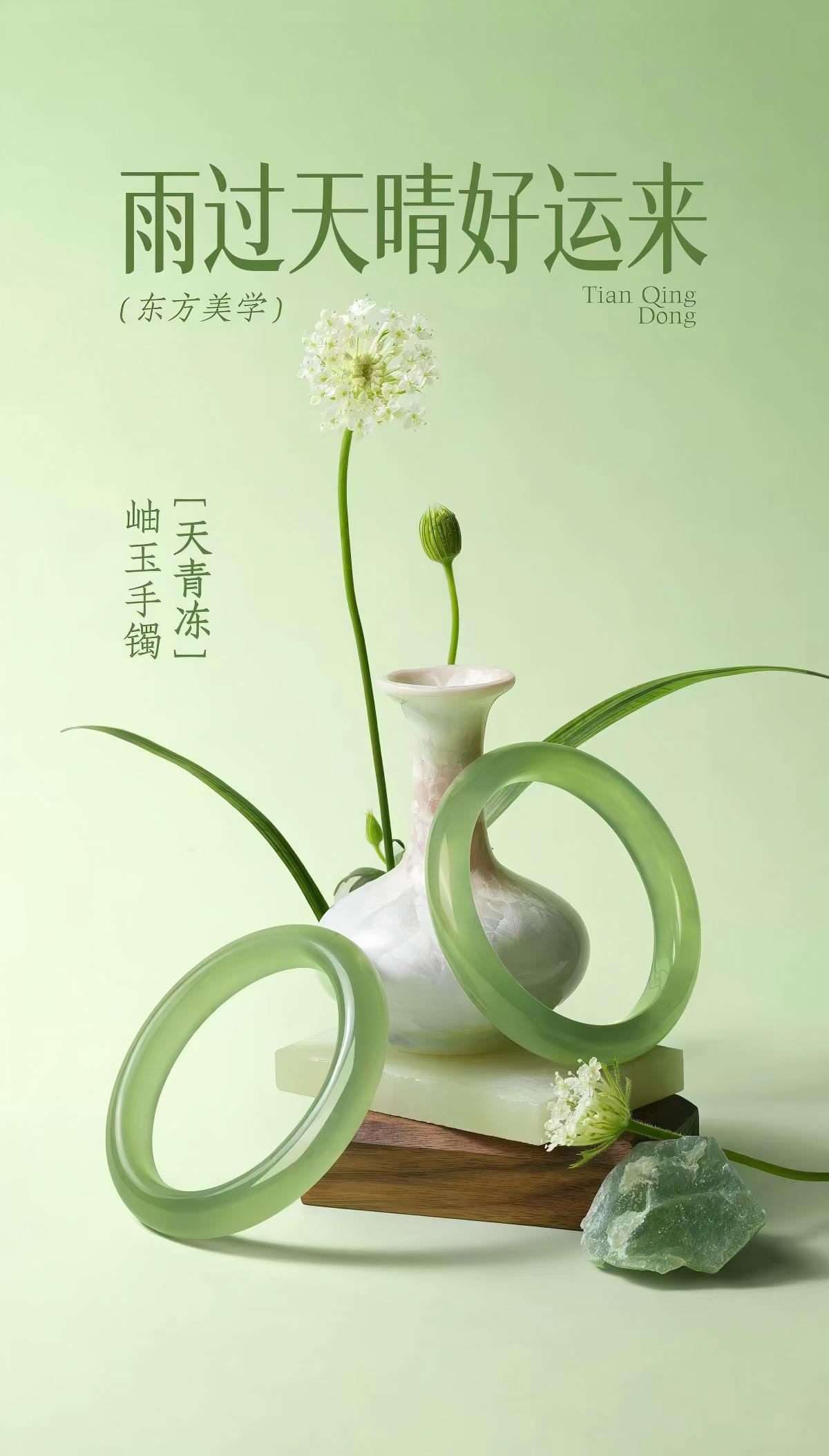 天青冻岫玉手镯
