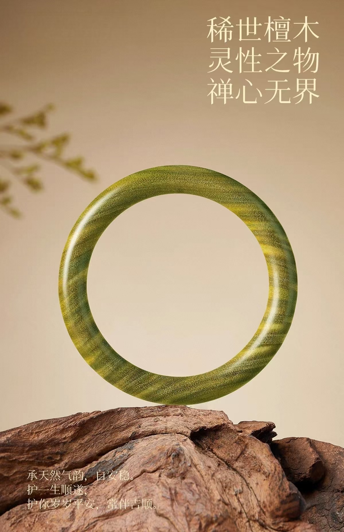 天然老檀木手镯